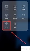 蓝牙设置位置指南