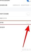 Airmail收件箱打开方法