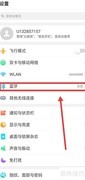 蓝牙设置位置指南