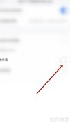 Airmail收件箱开启方法
