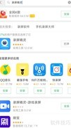 录屏精灵使用指南