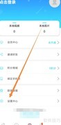 录屏精灵画质设置方法