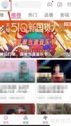 哔哩哔哩开启重力旋屏方法
