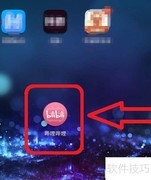 B站双指旋屏开启方法