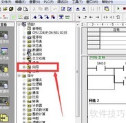 S7200以太网通讯设置