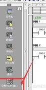 S7200与电脑通信设置步骤