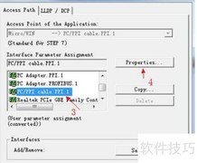 S7200与电脑通信设置步骤