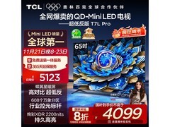 TCL 65T7L Pro电视钜惠3859元