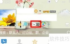 QQ邮箱收件箱独立密码设置方法