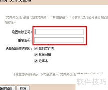 QQ邮箱收件箱独立密码设置方法