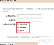 QQ邮箱收件箱独立密码设置方法
