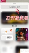 iOS14电量插件推荐