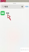 iOS14电量插件推荐