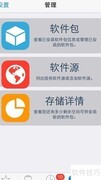 BatteryStatusBar安装教程