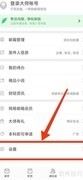 网易邮箱提醒设置指南