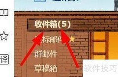 QQ邮箱收件箱查看方法