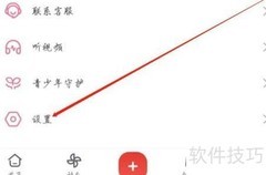 哔哩哔哩开启重力旋屏教程