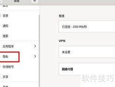Fedora自动锁屏设置方法