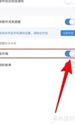 139邮箱收件箱关闭设置方法