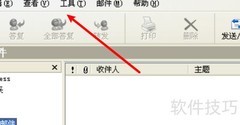 Outlook如何自定义启动页面