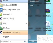 PSTOOL修改蓝牙名称教程