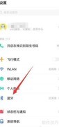 vivox60蓝牙设置位置指南
