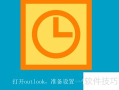 Outlook收件箱修复技巧