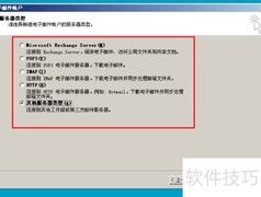 Outlook收件箱修复技巧
