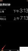 苹果手机删除世界时钟方法