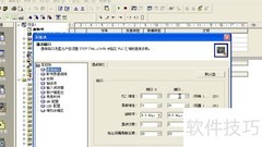 西门子触摸屏通信设置指南