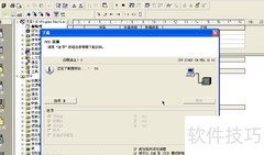 西门子触摸屏通信设置指南