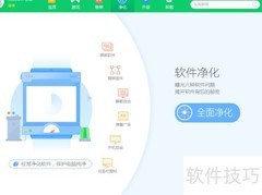 净化软件插件的实用方法