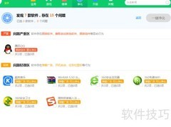 净化软件插件的实用方法