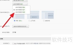 网易邮箱收件箱显示设置