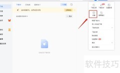 迅雷开机自启动设置方法
