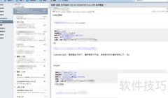 Foxmail开机自启动设置方法