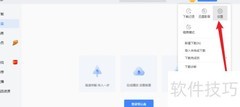 迅雷开机自启动设置方法