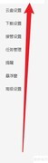 迅雷开机自启动设置方法
