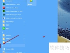 如何关闭电脑开机自启动程序