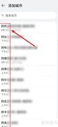 华为手机添加世界时钟教程