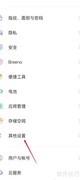 OPPO世界时钟插件设置指南