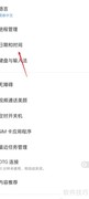 OPPO世界时钟插件设置指南