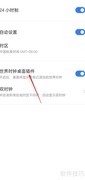 OPPO世界时钟插件设置指南
