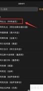 苹果手机添加世界时钟方法