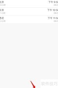 小米手环5世界时钟设置方法
