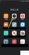 小米MIUI11添加世界时钟方法