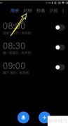 小米MIUI11添加世界时钟方法