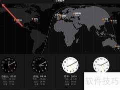 iPad删除多余世界时钟方法