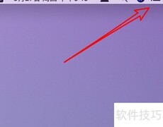 Mac添加世界时钟方法