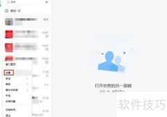 关闭TIM开机自启动方法